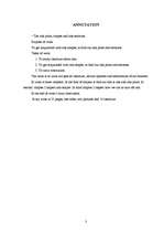 Referāts 'Riska faktors uzņēmējdarbībā', 3.