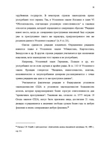 Diplomdarbs 'Классификации преступных деяний', 51.