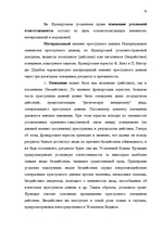 Diplomdarbs 'Классификации преступных деяний', 63.