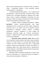 Diplomdarbs 'Классификации преступных деяний', 65.