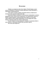 Konspekts 'Тропические болезни', 3.