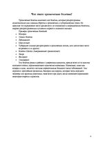 Konspekts 'Тропические болезни', 4.