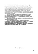 Konspekts 'Тропические болезни', 8.