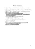 Konspekts 'Тропические болезни', 13.