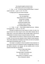 Diplomdarbs 'Contrastive Analysis of Children’s Literature Translation - J.K.Rowling’s Novels', 65.