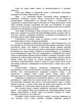 Referāts 'Социальные проблемы семьи - разводы', 4.