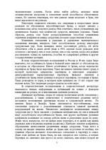 Referāts 'Социальные проблемы семьи - разводы', 5.