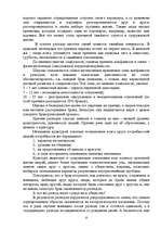 Referāts 'Социальные проблемы семьи - разводы', 6.