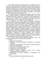 Referāts 'Социальные проблемы семьи - разводы', 10.
