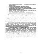 Referāts 'Социальные проблемы семьи - разводы', 11.