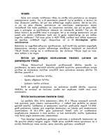 Referāts 'Negodīgās konkurences tiesiskie aspekti kontekstā ar mārketinga stratēģiju', 4.