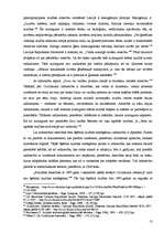 Referāts 'Laulības noslēgšanas tiesiskie aspekti', 13.