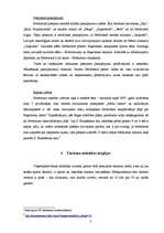 Referāts 'Tūrisma attīstības iespējas Mežciemā', 5.