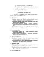 Referāts 'Grāmatvedības dokumentu veidi un klasifikācija', 2.