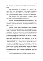 Prakses atskaite 'Prakses atskaite viesu namā "Ēmužas"', 21.