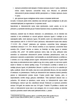 Diplomdarbs 'Uzņēmuma līguma un tā reglamentējošo aktu piemērošanas problemātika', 42.