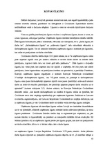 Diplomdarbs 'Uzņēmuma līguma un tā reglamentējošo aktu piemērošanas problemātika', 63.