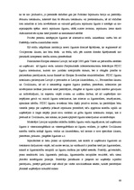 Diplomdarbs 'Uzņēmuma līguma un tā reglamentējošo aktu piemērošanas problemātika', 68.