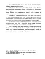 Referāts 'ES struktūrfondi un to darbība Latvijā', 60.