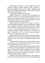 Referāts 'Aktīvu analīze visa veida saimniecību SUDAT datiem kopā no 2005.gada līdz 2007.g', 12.