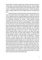 Konspekts 'Pauls Dambis', 5.