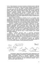 Referāts 'Oзер Байкал', 5.