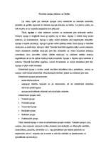 Referāts 'Tiesiskā apziņa un tās loma tiesiskajās attiecībās', 1.