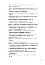 Referāts 'Dabiskās tiesības', 25.