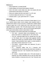 Prakses atskaite 'Hansabanka', 36.