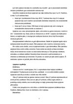 Referāts 'Apoptoze', 7.