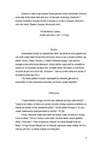 Referāts 'Reliģiski filosofiskie meklējumi J.Poruka darbos', 4.