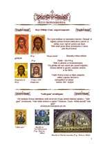 Konspekts 'Bizantijas māksla. Jēzus ikonogrāfija', 3.