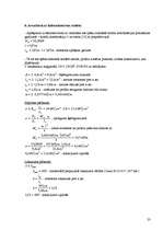 Referāts 'Koka un plastmasas konstrukcijas', 23.