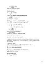 Referāts 'Koka un plastmasas konstrukcijas', 25.