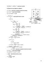 Referāts 'Koka un plastmasas konstrukcijas', 38.