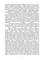 Referāts 'Поп-арт или искусство, которое шокирует', 5.