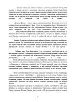 Referāts 'Поп-арт или искусство, которое шокирует', 9.