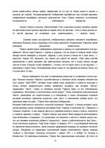 Referāts 'Поп-арт или искусство, которое шокирует', 12.