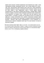 Referāts 'Поп-арт или искусство, которое шокирует', 14.