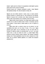 Konspekts 'Senās Ēģiptes mēbeles', 4.