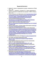 Referāts 'Krāpšanas gadījumi darījumos ar nekustamo īpašumu', 35.