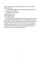 Referāts 'Starptautiskās tirdzniecības attīstība un nozīme mūsdienās', 18.