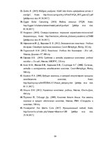 Diplomdarbs 'Uzņēmumā Relat-K klientu apkalpošanas kvalitātes pilnveidošana loģistikas proces', 63.