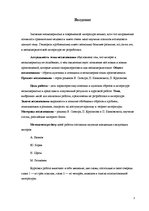 Referāts 'Герои русской и латышской литературы неомодернизма: гендерный аспект', 3.