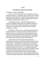 Referāts 'Герои русской и латышской литературы неомодернизма: гендерный аспект', 4.