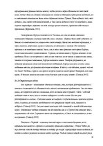 Referāts 'Герои русской и латышской литературы неомодернизма: гендерный аспект', 14.