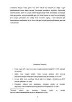 Referāts 'Latvijas dalība ANO. V.Vīķes-Freibergas ieguldījums', 9.