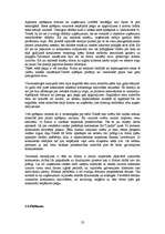 Referāts 'Cenu politika oligopola apstākļos', 23.