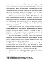 Referāts 'Personālvadības funkcijas organizācijā', 13.