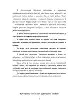 Referāts 'E-komercija un tās attīstība Latvijā', 4.